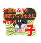 わんにゃん干支（個別スタンプ：29）