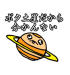 けだるい星々（個別スタンプ：27）