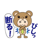 くまぼうや（個別スタンプ：6）