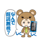 くまぼうや（個別スタンプ：17）