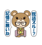 くまぼうや（個別スタンプ：18）