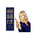 がんばれ田辺さん（個別スタンプ：1）