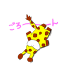 ジラフです。（個別スタンプ：18）