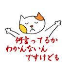 にこにこねこ（個別スタンプ：32）