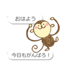 文字打ちなしで！ふたこと申す さる（個別スタンプ：1）