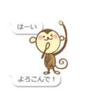 文字打ちなしで！ふたこと申す さる（個別スタンプ：21）