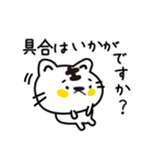 ねこ季節のきほんセット（個別スタンプ：10）