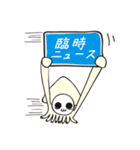 ちょっと北海道弁のご当地イカ妖怪の続編！（個別スタンプ：34）