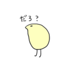 毎日ぴよぴよ（個別スタンプ：28）