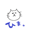 しろまるねこ（個別スタンプ：20）