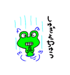 Frog8v3（個別スタンプ：23）