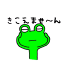 Frog8v3（個別スタンプ：28）