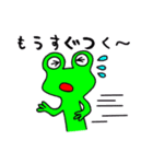 Frog8v3（個別スタンプ：32）