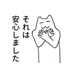 それ（個別スタンプ：10）