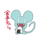 おいそぎマウス "CHUU"（個別スタンプ：3）