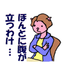 都さんの本音（個別スタンプ：31）