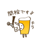 クラフトビールスタンプ1（個別スタンプ：2）