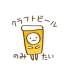 クラフトビールスタンプ1（個別スタンプ：5）