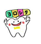 Tooth！（個別スタンプ：38）