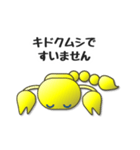 黄色い毒虫「キドクムシ」（個別スタンプ：6）
