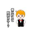 ぼんぼん育ちのカール君。（個別スタンプ：13）