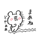 元気なクマさん（個別スタンプ：16）