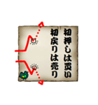 投資かえる 株 FX 格言（個別スタンプ：23）