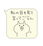 ふきだしネコの鬱陶しい一言（個別スタンプ：19）