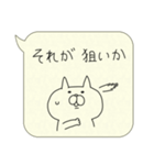 ふきだしネコの鬱陶しい一言（個別スタンプ：27）