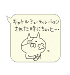 ふきだしネコの鬱陶しい一言（個別スタンプ：29）