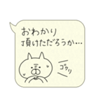 ふきだしネコの鬱陶しい一言（個別スタンプ：30）