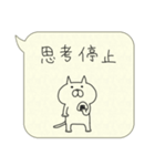 ふきだしネコの鬱陶しい一言（個別スタンプ：34）