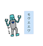 ロボット＠ハートマーク（個別スタンプ：2）