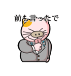 上司がぶたねこだった。（個別スタンプ：1）