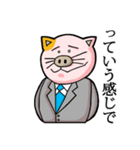 上司がぶたねこだった。（個別スタンプ：4）