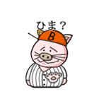 上司がぶたねこだった。（個別スタンプ：9）