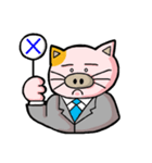 上司がぶたねこだった。（個別スタンプ：18）