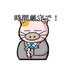 上司がぶたねこだった。（個別スタンプ：33）