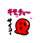 ゆでダコ（個別スタンプ：11）