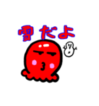 ゆでダコ（個別スタンプ：33）