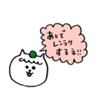 シュウマイ猫(横浜弁)（個別スタンプ：17）