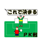 少年サッカー試合速報スタンプ（個別スタンプ：14）