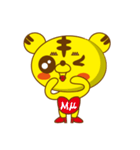 mu tiger（個別スタンプ：32）