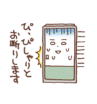 和室です（個別スタンプ：27）