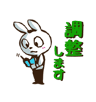 会社員うさお（個別スタンプ：24）