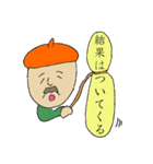 人生悟（じんせい さとる）でございます（個別スタンプ：13）