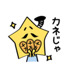 お星さま（個別スタンプ：24）