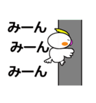 隣のインコは最低（個別スタンプ：7）