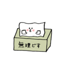 ティッシュン（個別スタンプ：21）