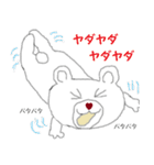 色白のゆる～いくまっぽいやーつ（個別スタンプ：32）